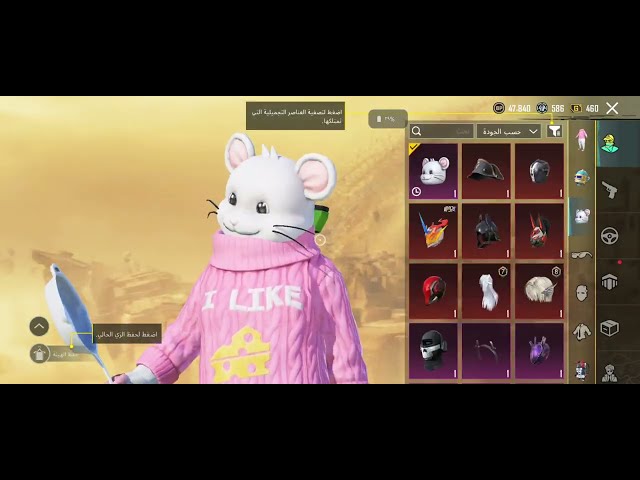 حساب ببجي التيوانية  بدلة X