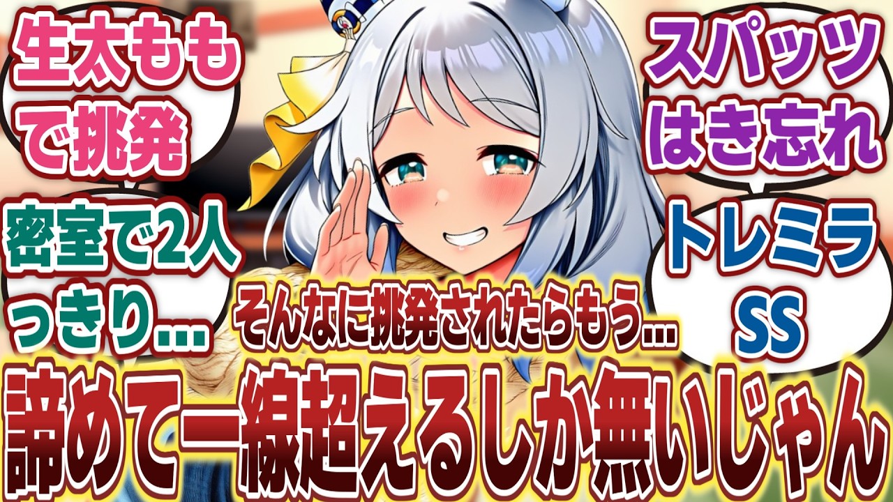 【ウマ娘ss】「ミニスカと生足でトレーナーを墜としにかかるヒシミラクル」