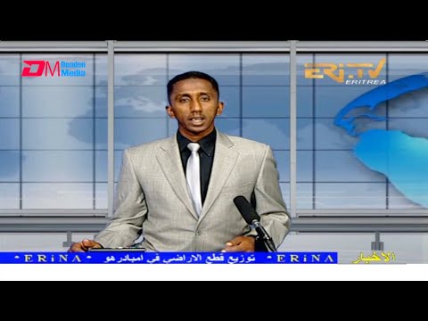 Arabic Evening News for October 16, 2021 - ERi-TV, Eritrea