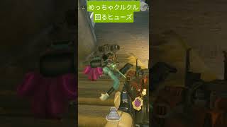 めっちゃクルクル回るやんヒューズ#shorts #apex #ヒューズ