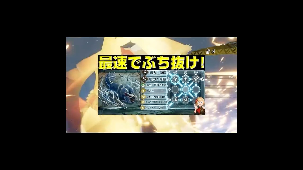 最高速度でぶち抜いたる！白疾風ナルガクルガを紹介します！【モンハンストーリーズ3】【mhst3】