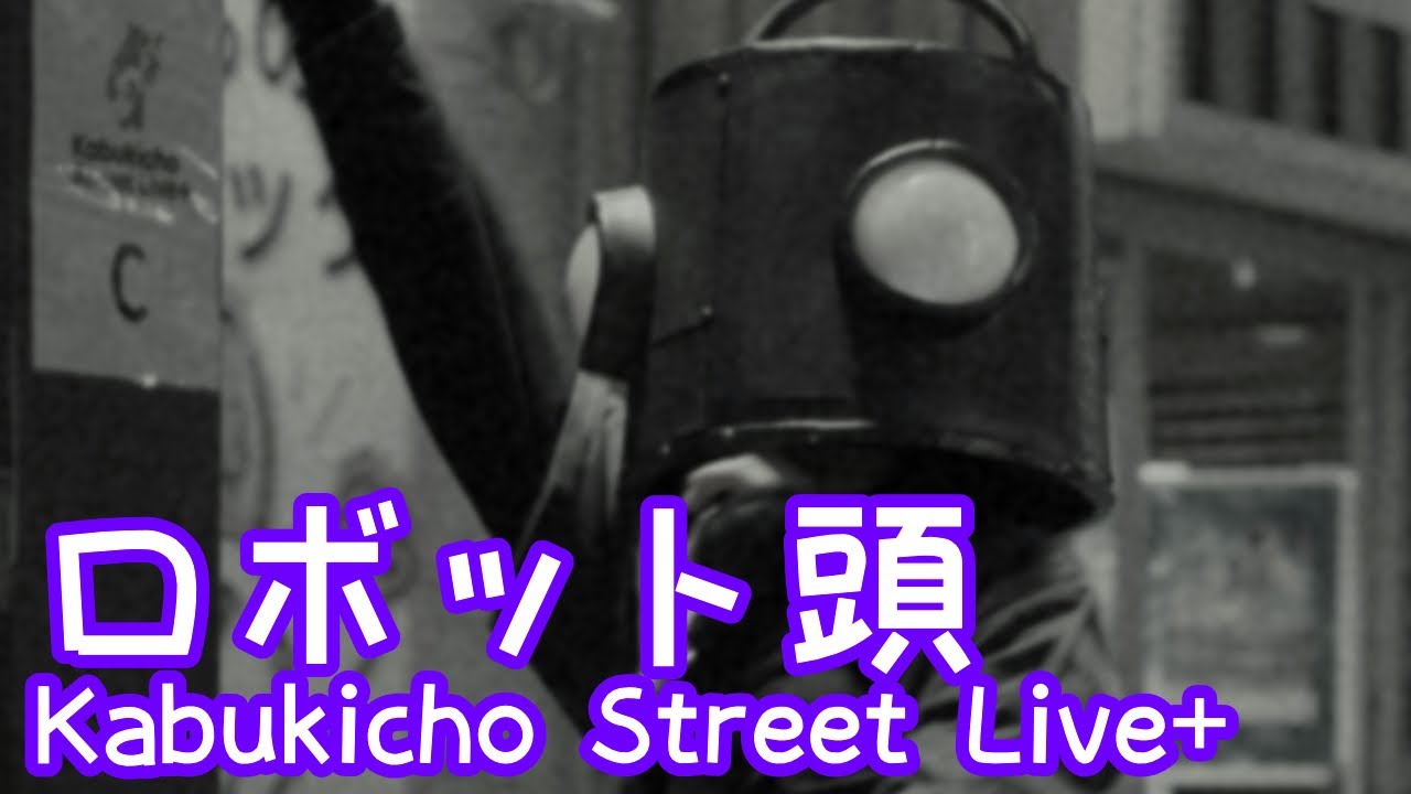 2025.12.11 - ロボット頭「エンケパロステンゲン」【Kabukicho Street Live+】 