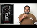 MURMUR Review By Prashanth