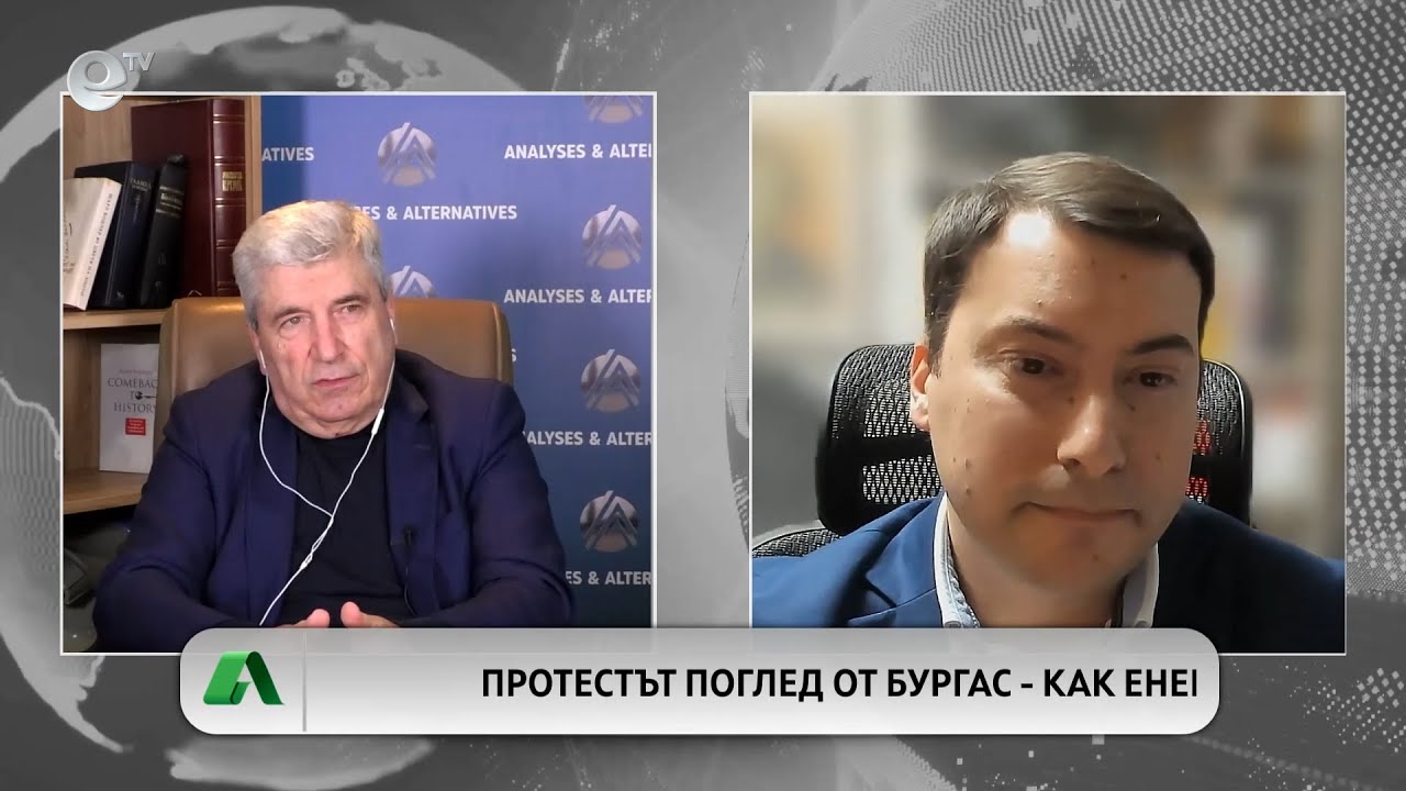 АЛТЕРНАТИВАТА С ИЛИЯН ВАСИЛЕВ | 12.12.2025