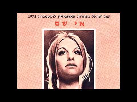 1973 Ilanit - All Make Believe