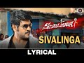 Sivalinga Lyrical Sivalinga Raghava Lawrencce Ritika Singh S S Thaman