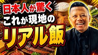 インドネシアの“普通の飯”を知ってるか?(インドネシア語字幕) by Harinya Japanesia