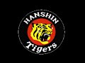 The Wind of Mount Rokko (Tom O' Malley Version)-Hanshin Tigers Theme Song