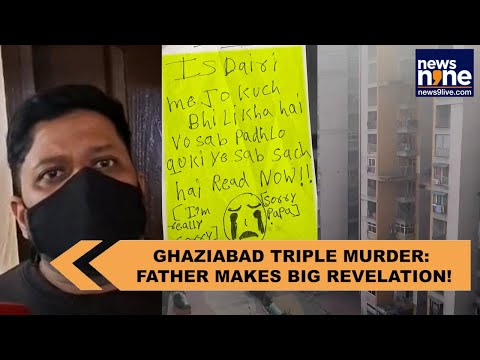 Father of Ghaziabad girls who died by suicide, reveals the cause that led to the deaths