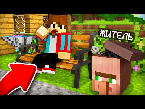 ЖИТЕЛЬ ПРЕВРАТИЛСЯ В ПРЕДМЕТ И СПРЯТАЛСЯ ОТ МЕНЯ В МАЙНКРАФТ | Компот Minecraft
