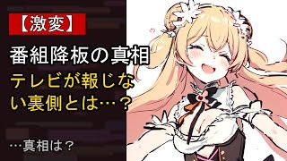 桃鈴ねねに何が…？ 注目される背景