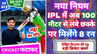 IPL 2021 - New Rule , RCB , Virat & 10 News | Cricket Fatafat | EP 412 | MY Cricket Production