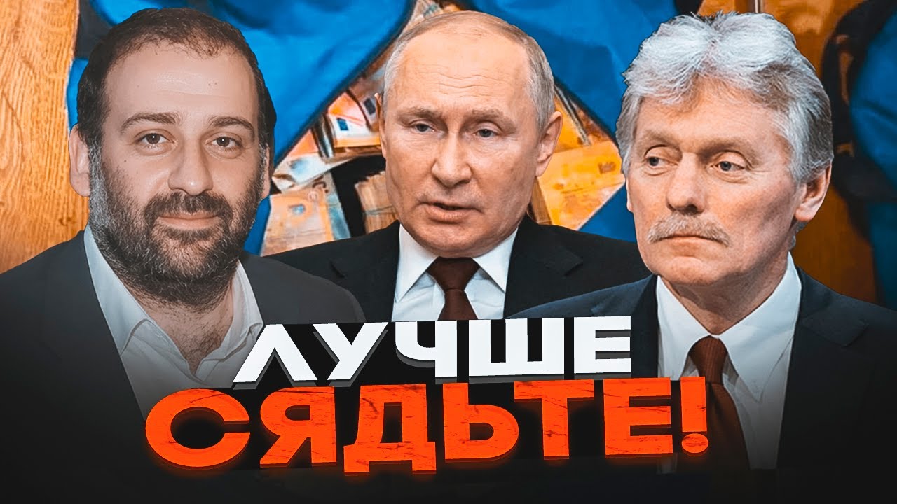 ⚡️Кремль АПЛОДУЄ Міндічу - Захід припинить допомогу Україні! НОВІ деталі ві
