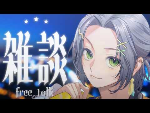 【雑談配信】Vtuber 雑談 もしもお菓子が健康に良ければ僕は世界一健康だと思う