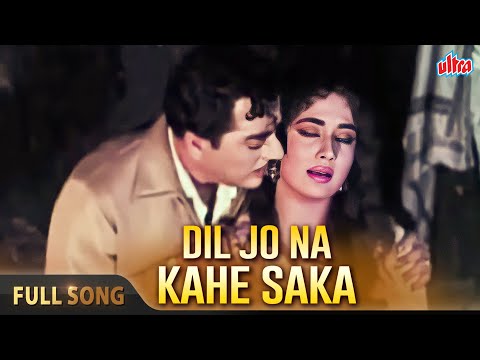 दिल जो न कहे सका | Mohammed Rafi's Romantic song | Bheegi Raat Movie Song