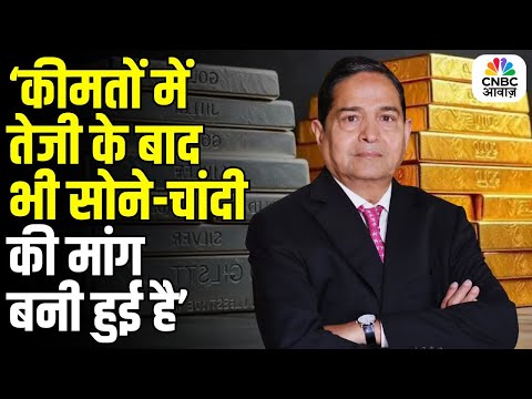 India’s First Gem & Jewelry Park in Maharashtra: Kirit Bhansali Exclusive Insights|Commodity Roundup