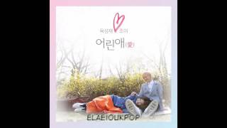 Bbyu Couple (Sungjae and Joy) Young Love We Got Married (AUDIO)