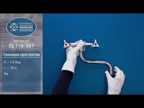 Миниатюра изображения товара Смеситель РМС SL119-361