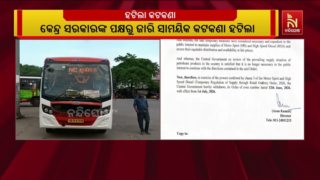 ହଟିଲା ପେଟ୍ରୋଲ ଓ ଡିଜେଲ ବିକ୍ରି ଉପରେ କଟକଣା