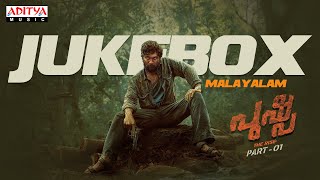 Pushpa-The Rise Full Songs Jukebox (Malayalam)  Al