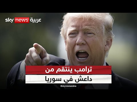 فيديو | أعنف ضربات أميركية ضد داعش في سوريا.. بداية جديدة للقضاء على التنظيم؟ | #الظهيرة