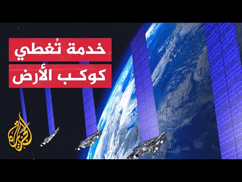 إنترنت بلا حدود.. ما لا تعرفه عن مشروع ستارلينك