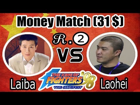 KOF 98 - Laiba (赖霸) VS Laohei (老黑) FT10 [28/12/2017] R.2