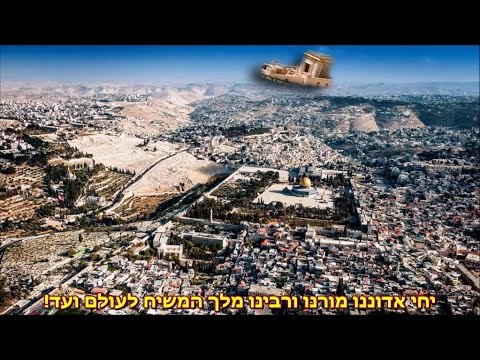 770 צמוד לבית המקדש השלישי