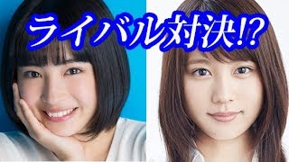 広瀬すず、有村架純が直接対決！二人が並んだ結果