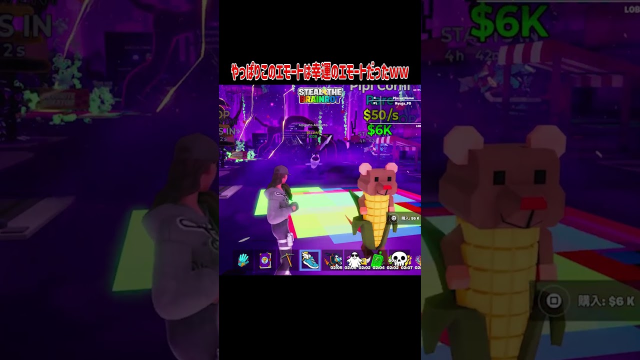 ブレインロットで◯◯◯踊ったら幸運すぎたｗ【フォートナイト/Fortnite】 #フォートナイト #fortnite  #ブレインロット