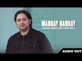 Wadday Banday| NADEEM ABBAS LONAY WALA |Audio |