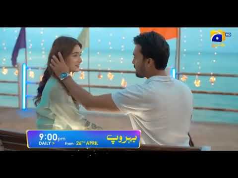Behroop Episode 03 - [Eng Sub] - Zubab Rana - Asad Siddiqui - Beenish Chauhan - 28th April 2023