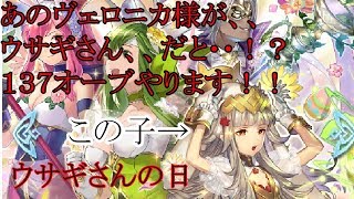 帝国の兎たち　ヴェロニカ様を求めて　ＦＥＨ　ファイヤーエムブレムヒーローズ　だんご