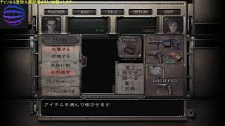 【ホラー】バイオハザード０　#3