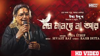 Mon Manchhe Na Aar song artwork