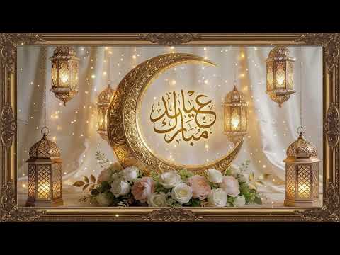 Pictures For Eid Mubarak
