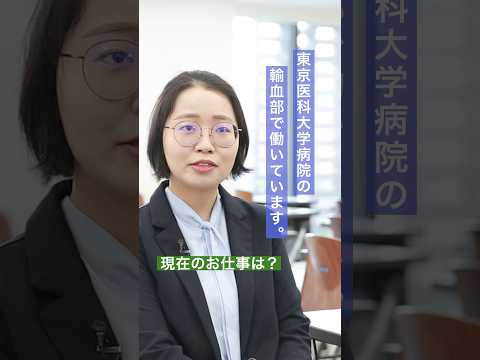 経営学科 手に職をつけている臨床検査技師は、かっこいい。
