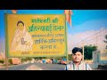 AHILYABAI ANTHAM L SHIVAM GADARIYA Ll NEW AHILYABAI ANTHAM SONG 2024
