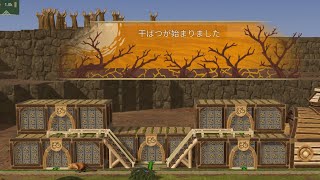 #4 何度だって干ばつに泣く 【Timberborn】