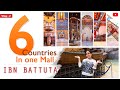 6 Countries in 1 Mall | Perambrakari Malayalam Vlog | IBN BATTUTA Mall Dubai, UAE.