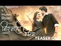 Nirmohi Piya Teaser Acharya Sahu Kanchan Joshi Aastha Sharma Aditya Banjare Cg Song