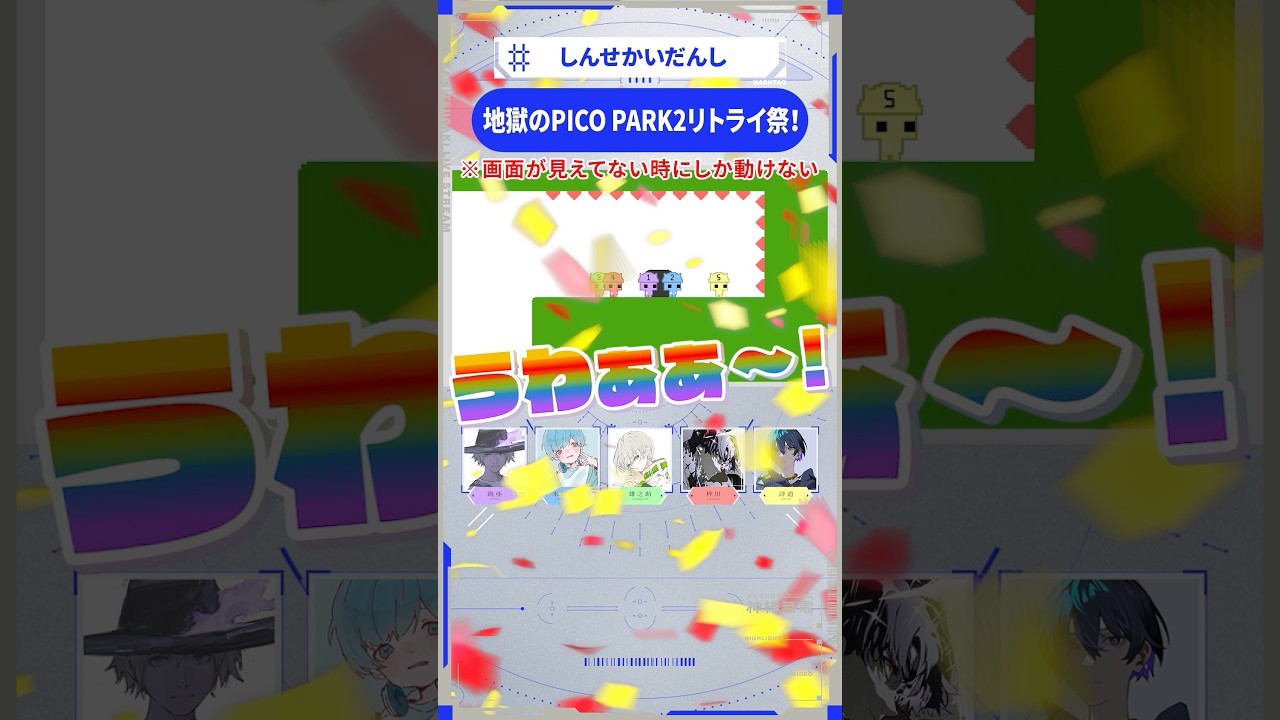 【神回】奇跡の協力プレイ  #shorts #ゲーム実況 #しんせかいだんし