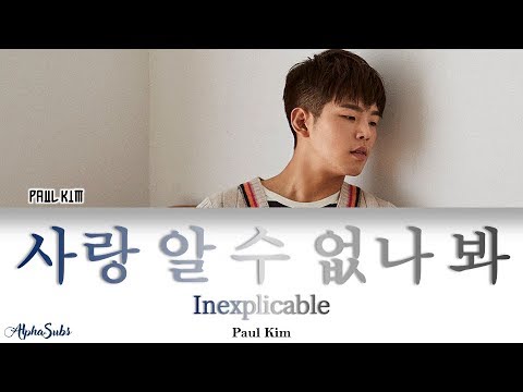 Mv Paul Kim폴킴 Inexplicable사랑 알 수 없나봐