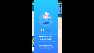 【ポケモンスリープ】　ミュウ　じゆうじざい寝　　【pokemonnsleep】