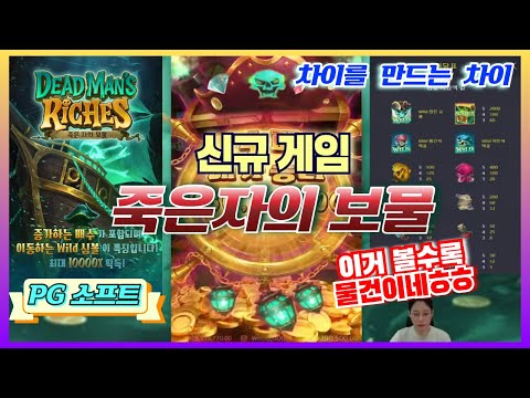 [실시간슬롯] 슬롯마켓 06월 09일 라이브 방송 #생방송슬롯 #실시간슬롯 #라이브슬롯 #슬롯프렌즈 #PG소프트