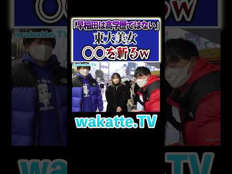 放射線技術学科 【驚愕の偏差値】センス抜群のツイート！？#Shorts #美女 #ポスト #sns