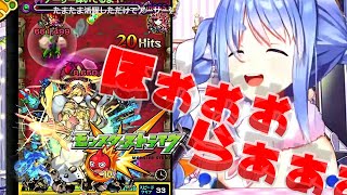 モンスト初見のぺこらが推しの”弱い？星６アーサー”で撃破しまくる動画【ホロライブ切り抜き/ぺこら】