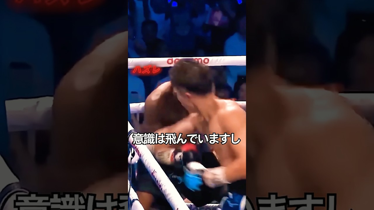 世界王者フルトンの最期 #井上尚弥