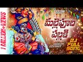 Mallepula Pallaki Bangaru Pallaki Dj Song Trending New Song Ayyappa Dj Song Djmsofficial3041