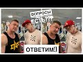 ОТВЕТЫ на ВОПРОСЫ с ДЕНИСОМ СЕРГОВСКИМ | жиросжигание , вода , предтренники